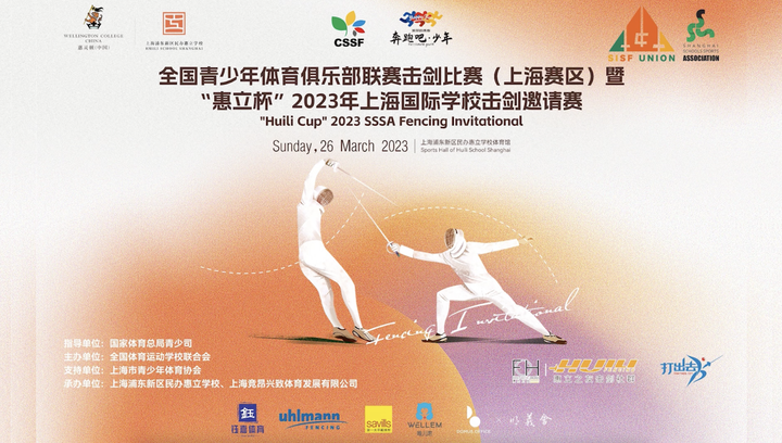 欢迎访问惠灵顿教育集团旗下学校-上海浦东新区民办惠立学校官网，了解学校最新信息。